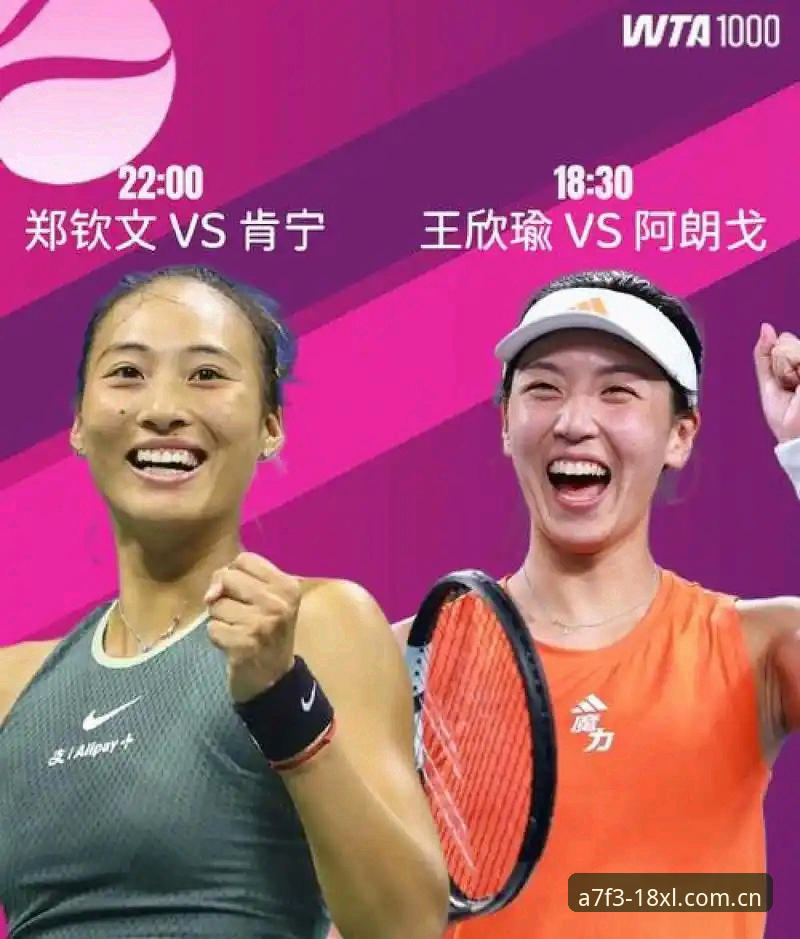2026法网女单签表深度分析：郑钦文保分压力与王欣瑜新突破