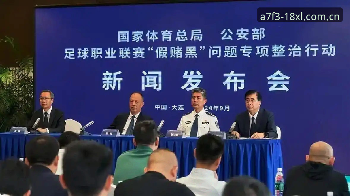 深度揭秘：足协禁足名单背后的暗流，如何在18新利体育官网看懂这场风暴？