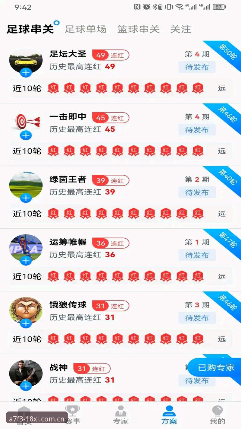 深度揭秘：XL安卓版最新版为何成为体育数据爱好者的必备工具？