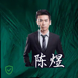 陈煜